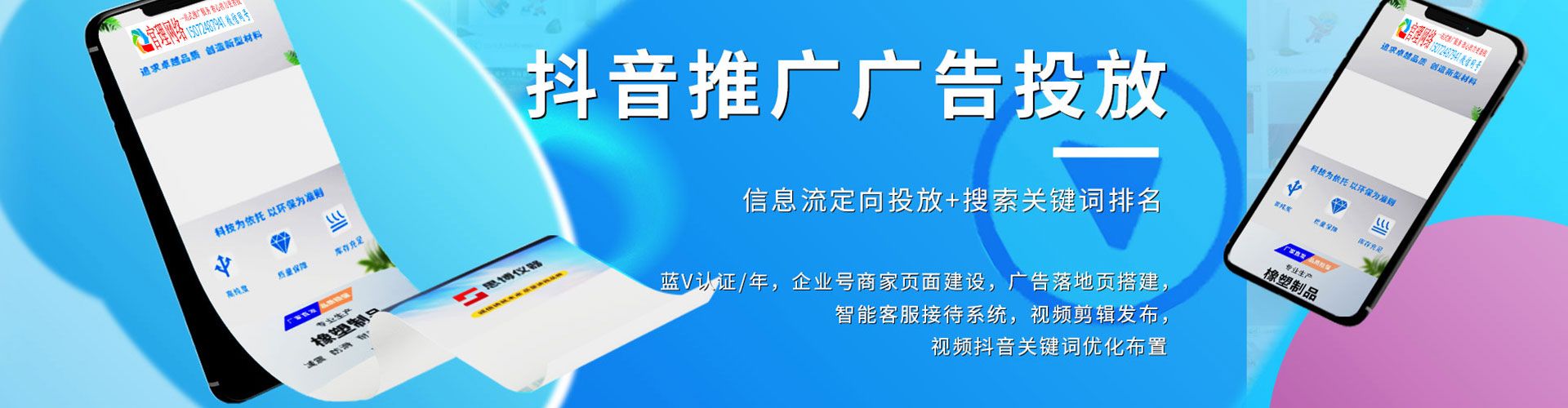 诏安百度竞价开户